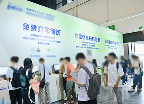 旺苍县人才招聘会